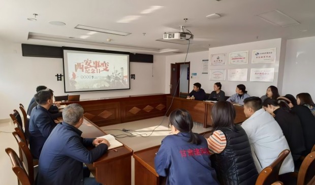 “銘記歷史，團(tuán)結(jié)奮斗”——甘肅建科院華蘭監(jiān)理公司黨支部組織開展主題黨日活動